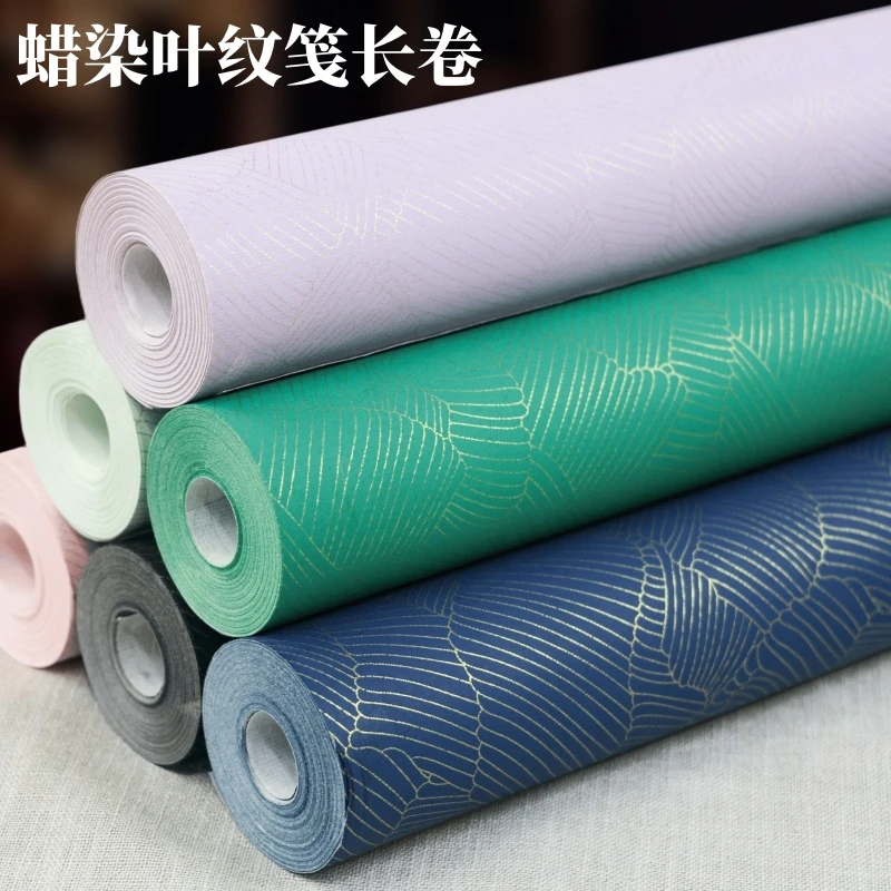 加厚蜡染复古彩色百米叶纹笺长卷书法小楷工笔画国展投稿创作宣纸