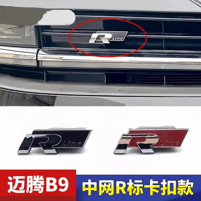 新迈腾B9专用中网卡扣式R标装饰大众迈腾B9专用中网R标装饰改装
