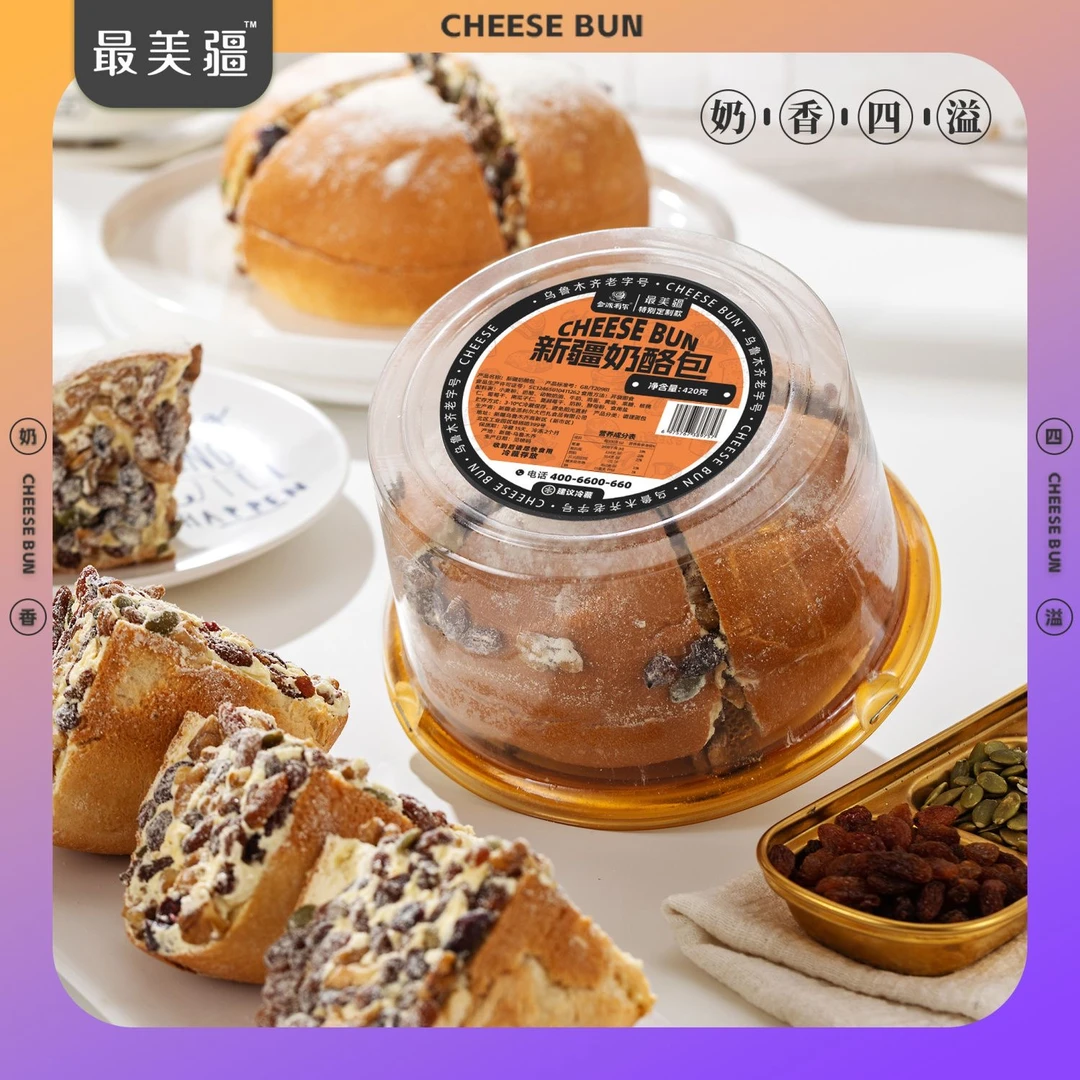 新疆特产奶酪包原味坚果浓郁下午茶420g*1盒-H