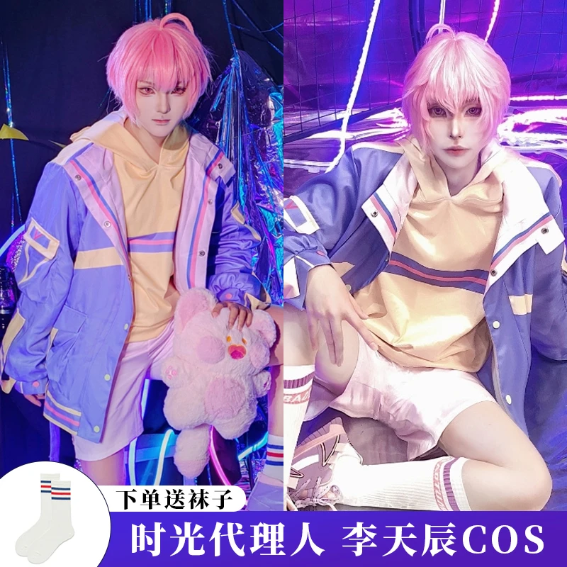 时光代理人cos服 李天希 李天辰cosplay 动漫同款套装全套