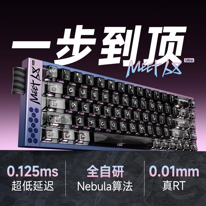 Meet68ultra磁轴键盘电竞RT铝坨坨无畏契约socd有线游戏礼物透光