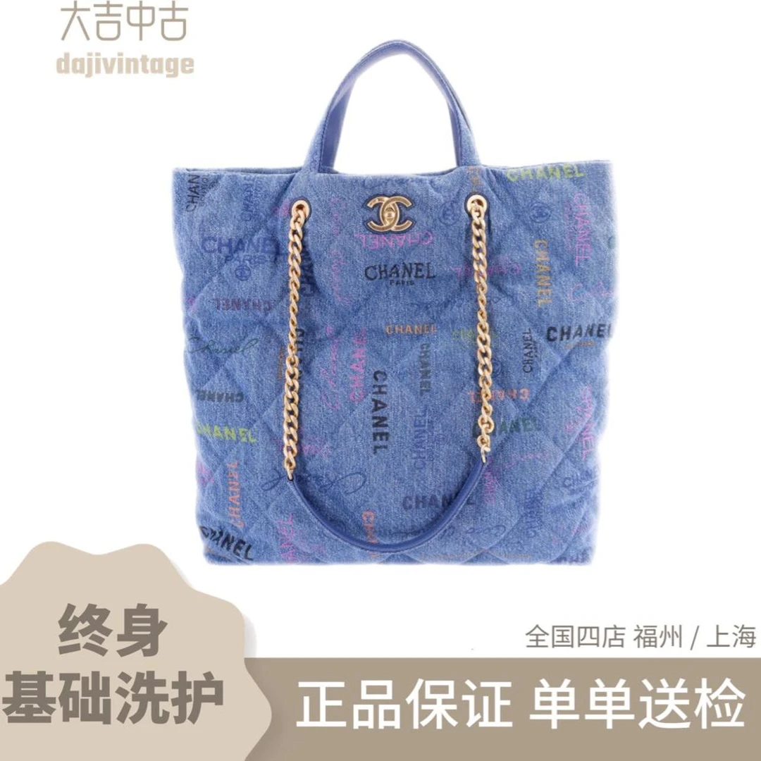 大吉中古/Chanel香奈儿丹宁涂鸦托特单肩包