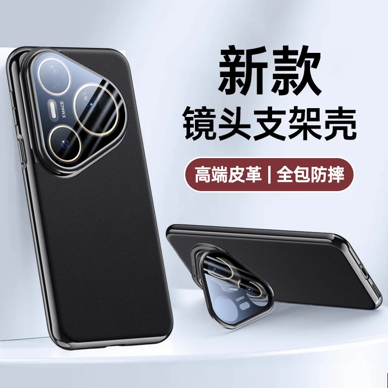 【镜头支架】羽唯适用华为pura80pro手机壳素皮pro+防摔80Ultra外壳