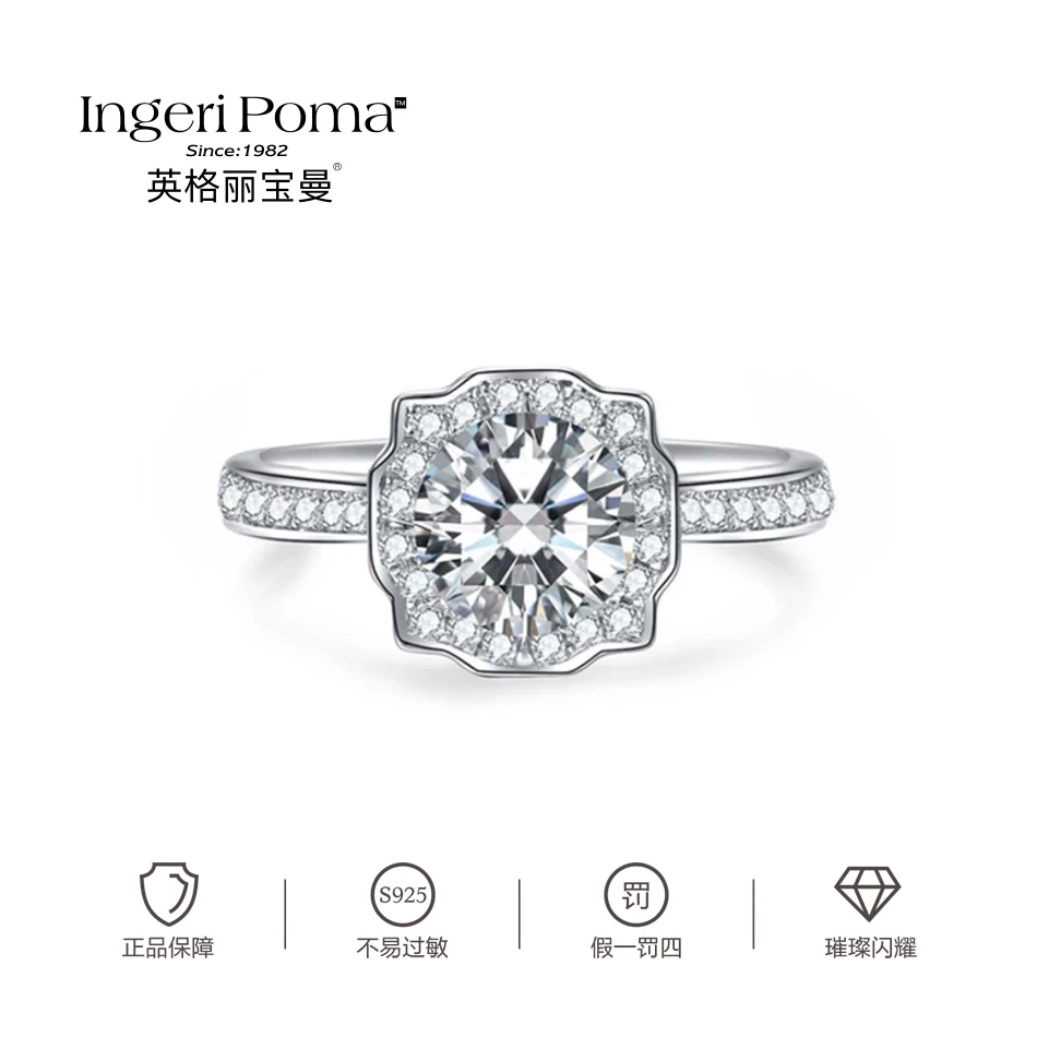英格丽宝曼 925银莫桑石戒指 【海瑞方苞】简约定制时尚求婚女戒