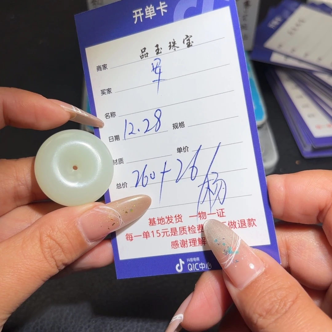 未镶嵌手串和田玉军*