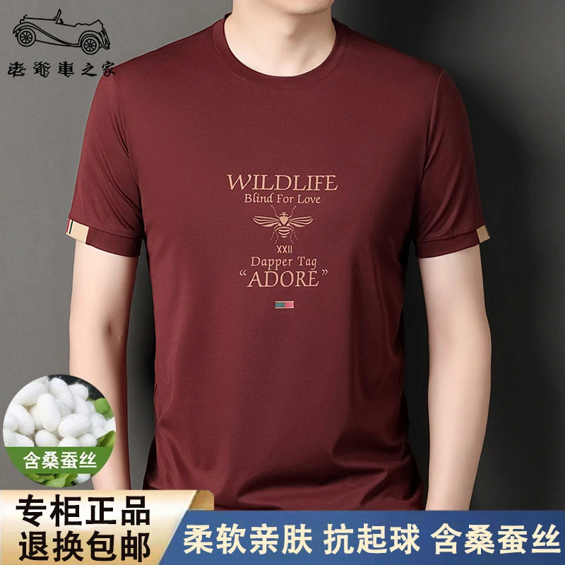 老爷车之家2025年夏季新款T恤圆领中老年爸爸装百搭潮流时尚休闲