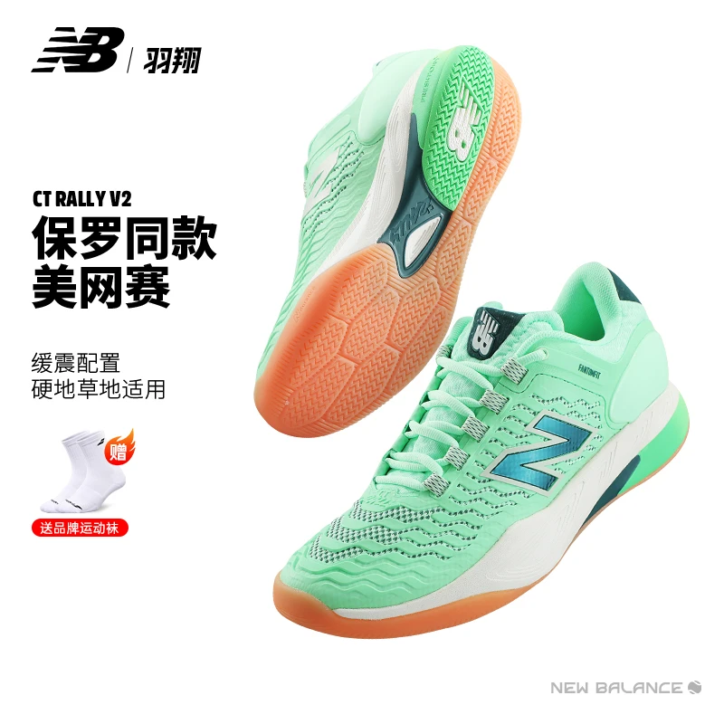 New Balance纽百伦网球鞋男子CT-Rally v2保罗25年美网同款运动鞋