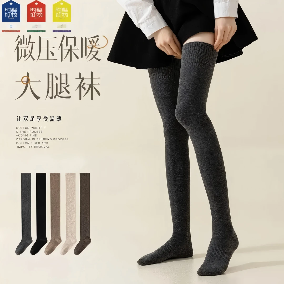 【高品质大腿袜】女加厚过膝袜加长防滑保暖微压塑型外穿长筒袜子
