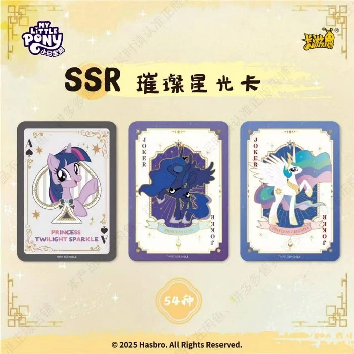 卡游【辉月7巅峰对决】小马宝莉辉月版第7弹