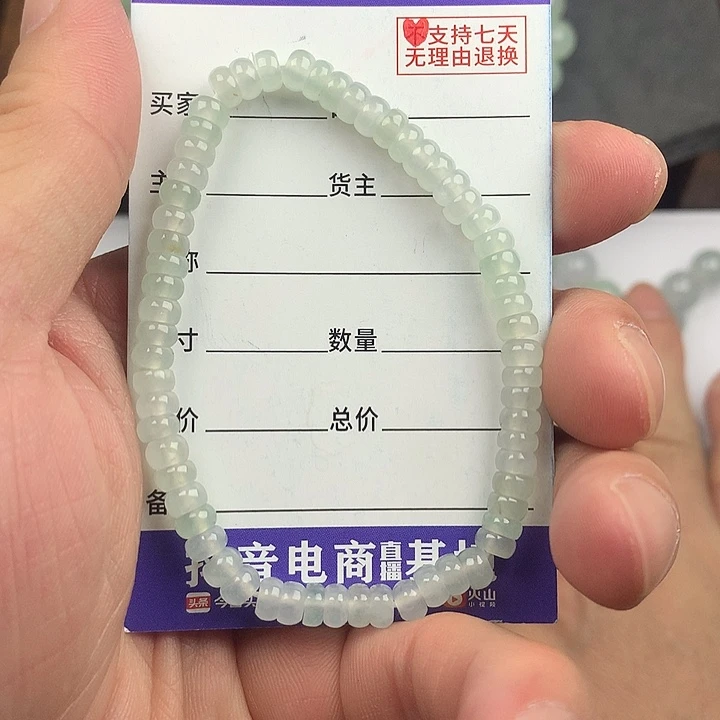 翡翠未镶嵌手链卡5.2