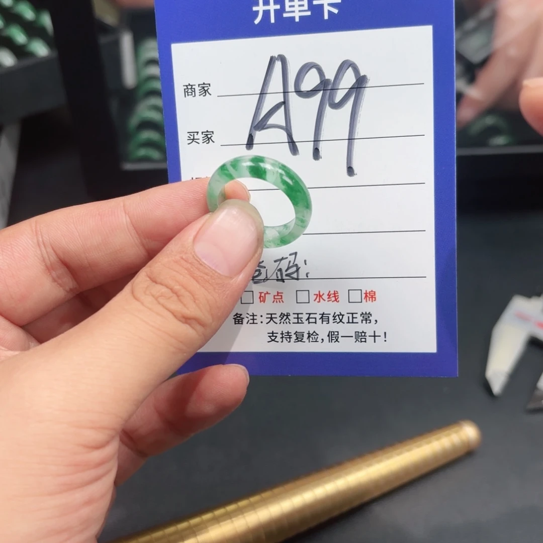 石英质玉未镶嵌戒指