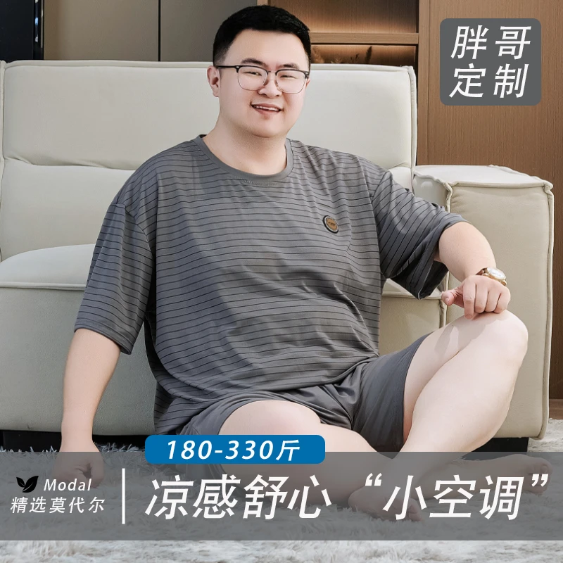 加肥加大睡衣男夏季莫代尔凉感短袖短裤薄款宽松特大码家居服套装