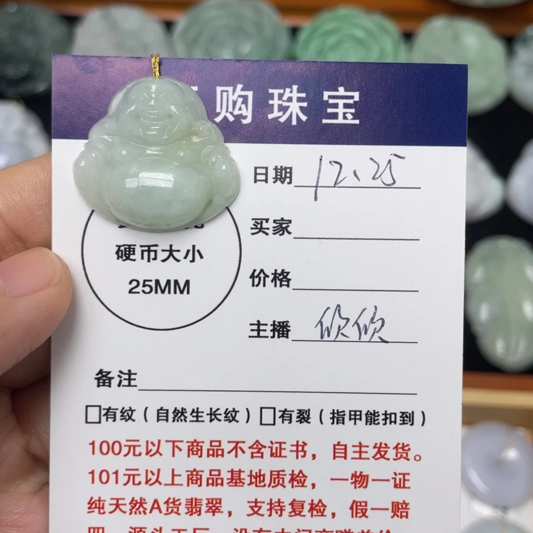 翡翠未镶嵌颈饰佛公