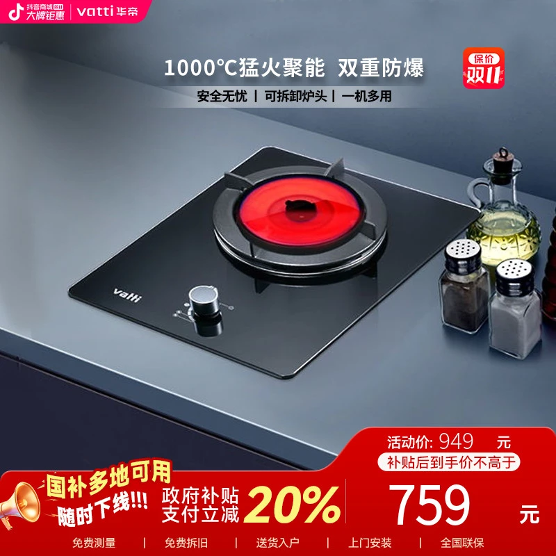 Vatti/华帝10017B聚能灶单眼天单灶燃气灶台嵌式两用液化气猛火灶