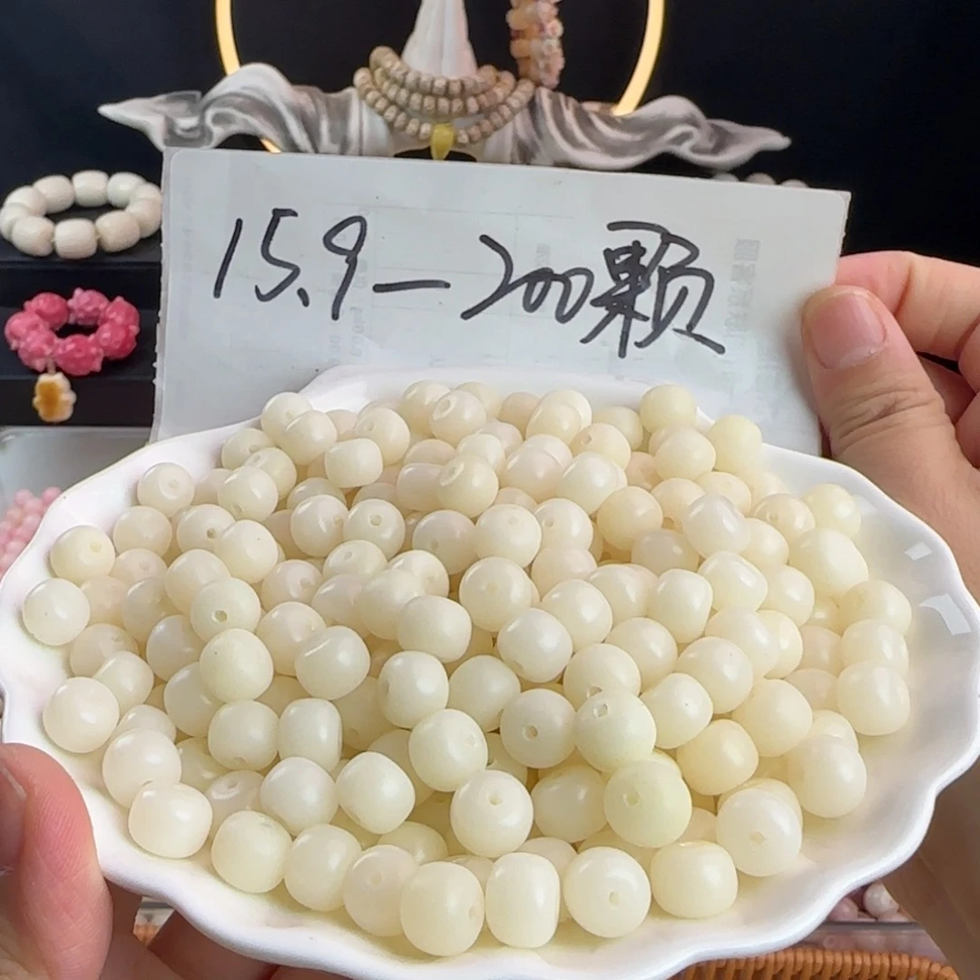 菩提根/象牙果吊坠卡10白桶100卡牌➕100备珠