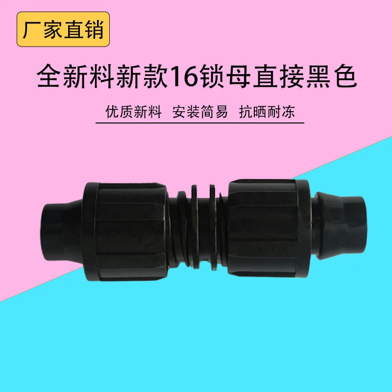 4分水带通用快速活接16索姆直接浇地农用水管接配件大全大棚灌溉