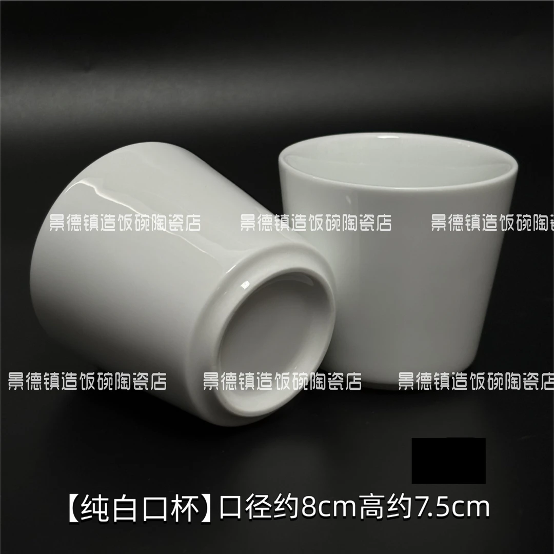 【纯白】随口杯随手杯家用水杯正宗景德镇高温餐具轻奢马克杯