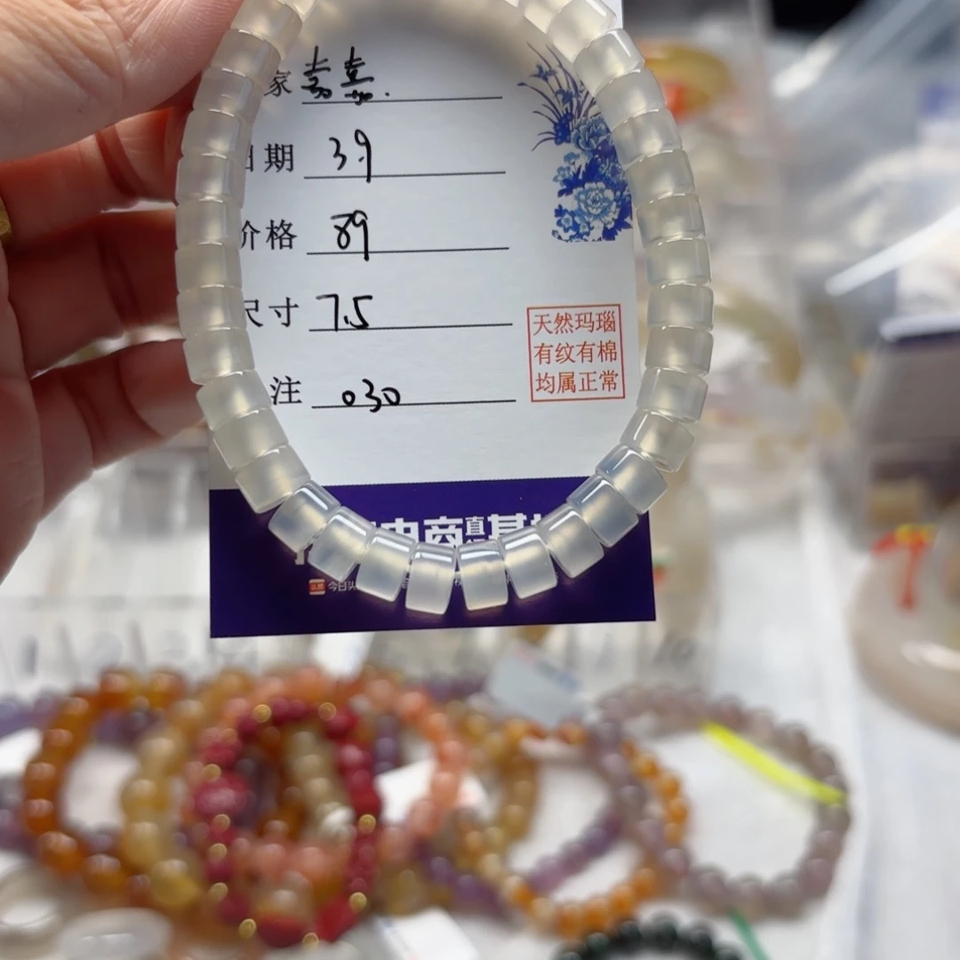 玛瑙/玉髓手镯未镶嵌嘉****码