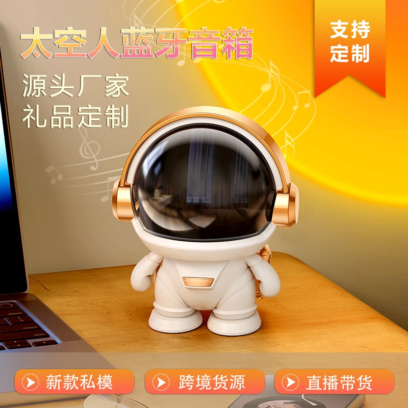 新款太空人创意蓝牙音箱桌面学生七彩灯低音炮户外小音响礼品便携