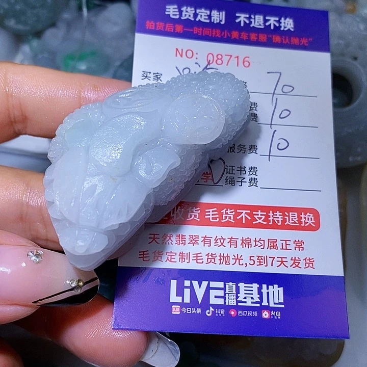 嗨***尧定制翡翠未镶嵌天光墟翡翠市场现金代购