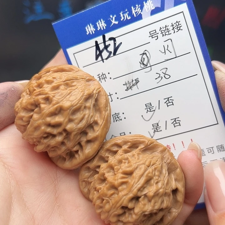 文玩核桃吊坠核桃树452