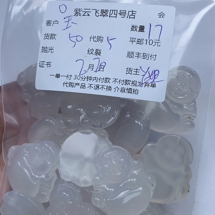 玛瑙/玉髓颈饰未镶嵌玉*缘玛瑙吊坠