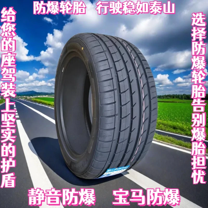 全新防爆轮胎225235245255防爆胎宝马7系3系5系1系X5奔驰E系C级X3