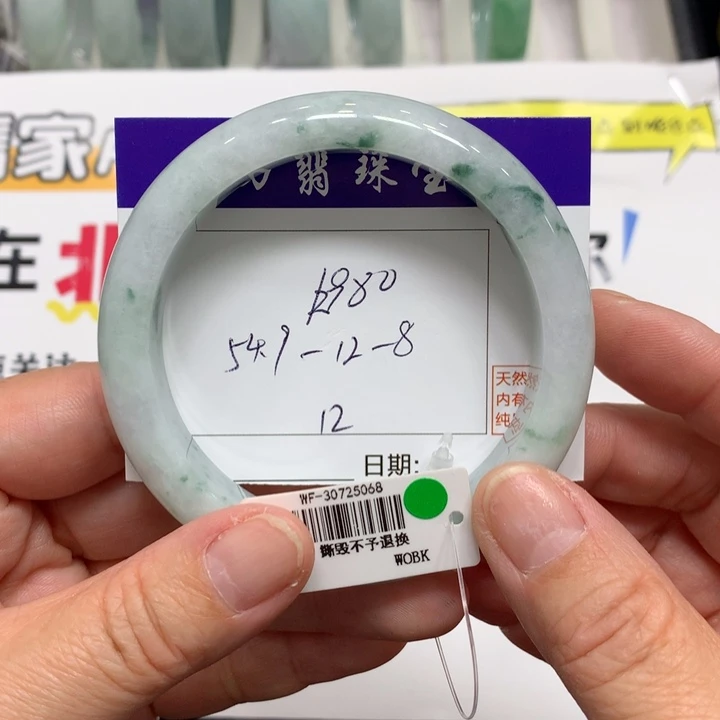 翡翠未镶嵌手镯12