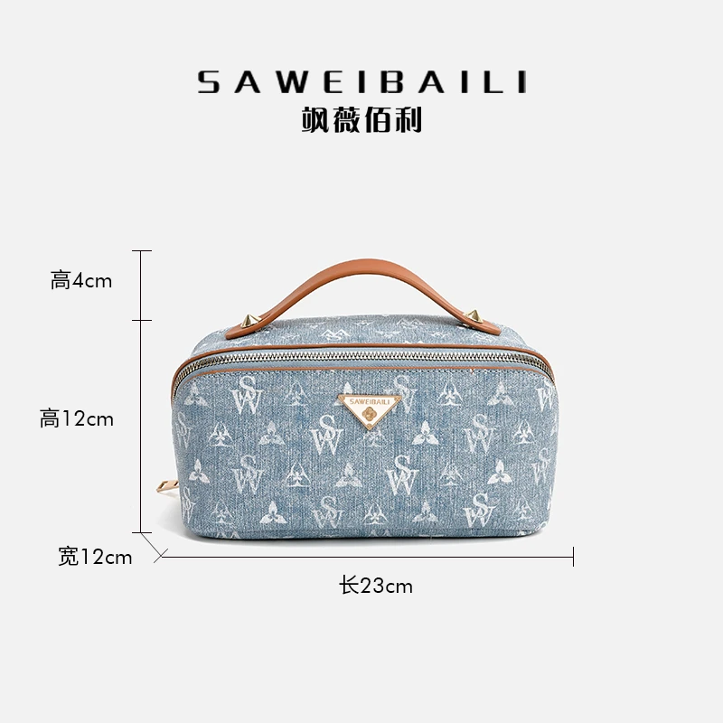 【中環集團】SAWEIBAILI时尚蓝色复古多功能化妆包