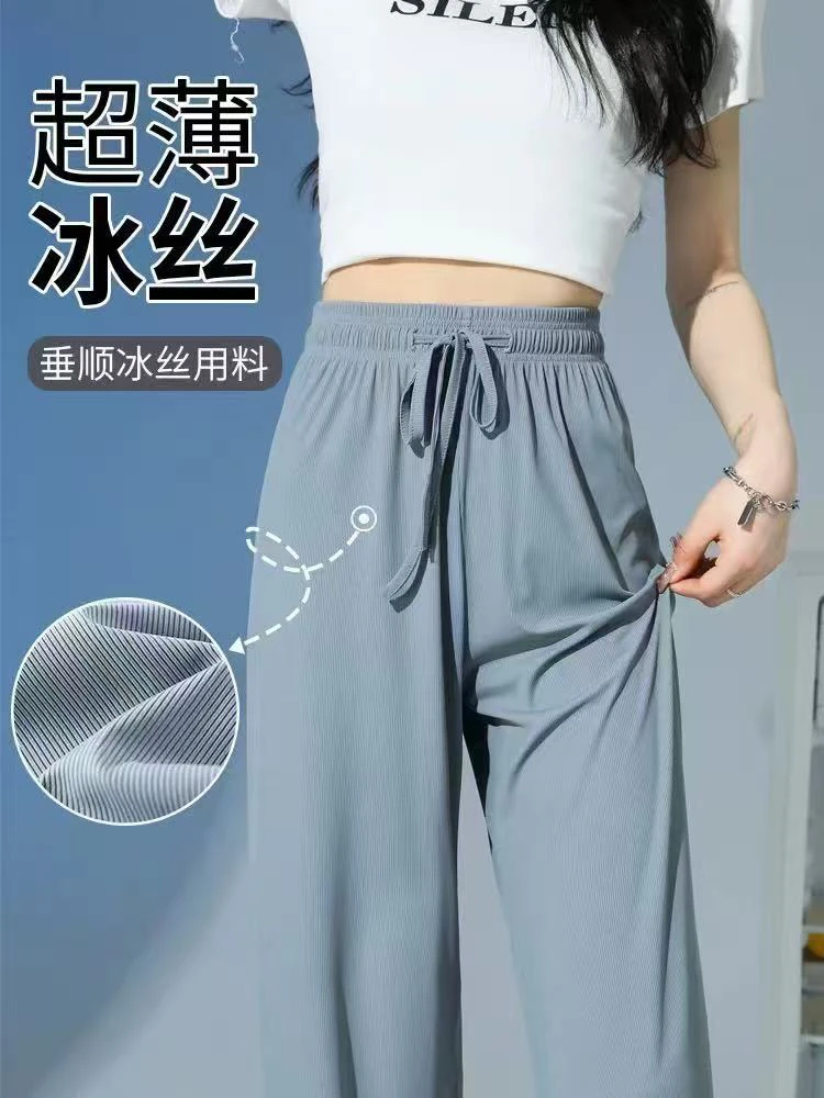 高颜值慵懒风冰丝裤（防晒防虫！冰冰凉凉！）