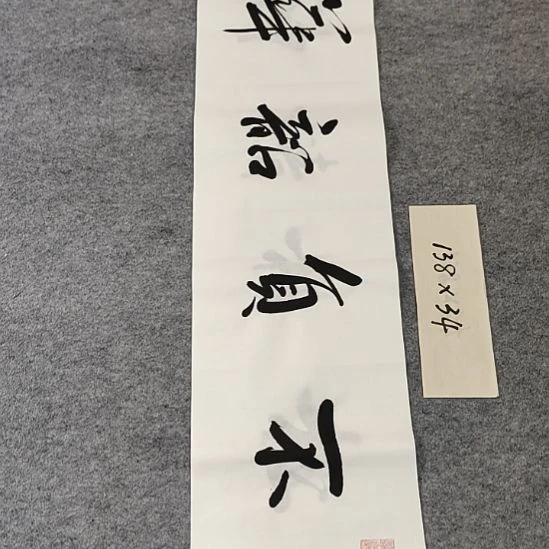 李士军老师书法作品