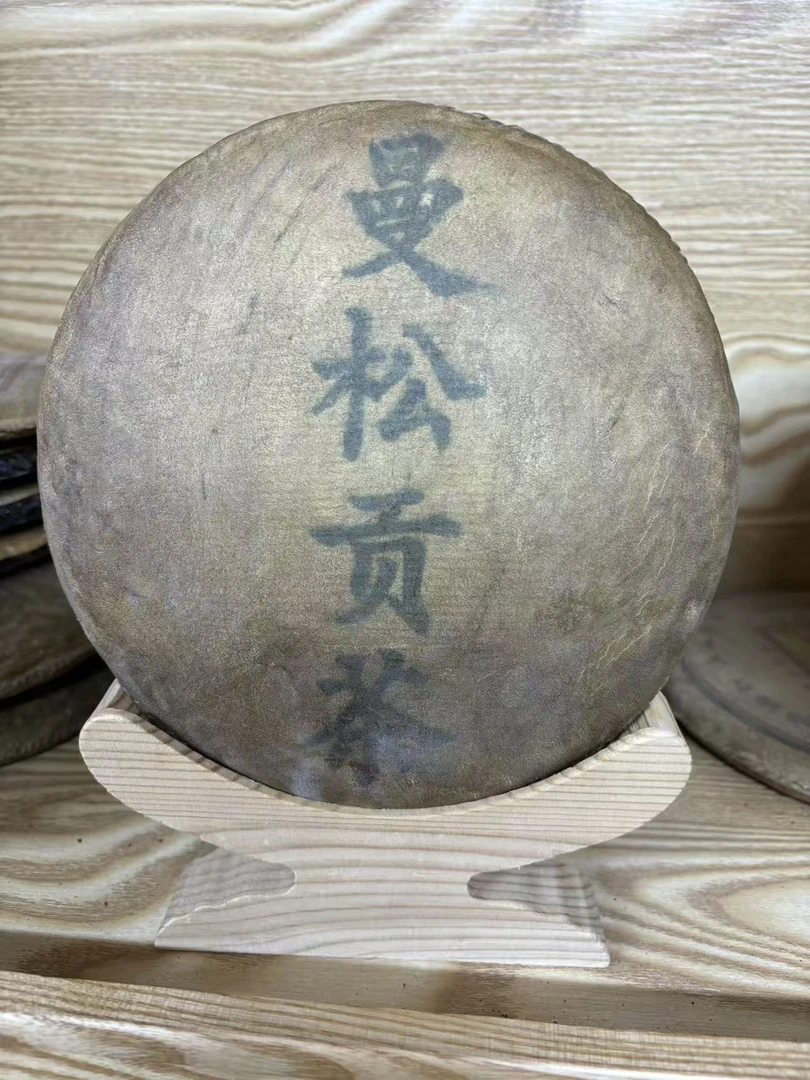 九十年代曼松贡饼老生饼357g