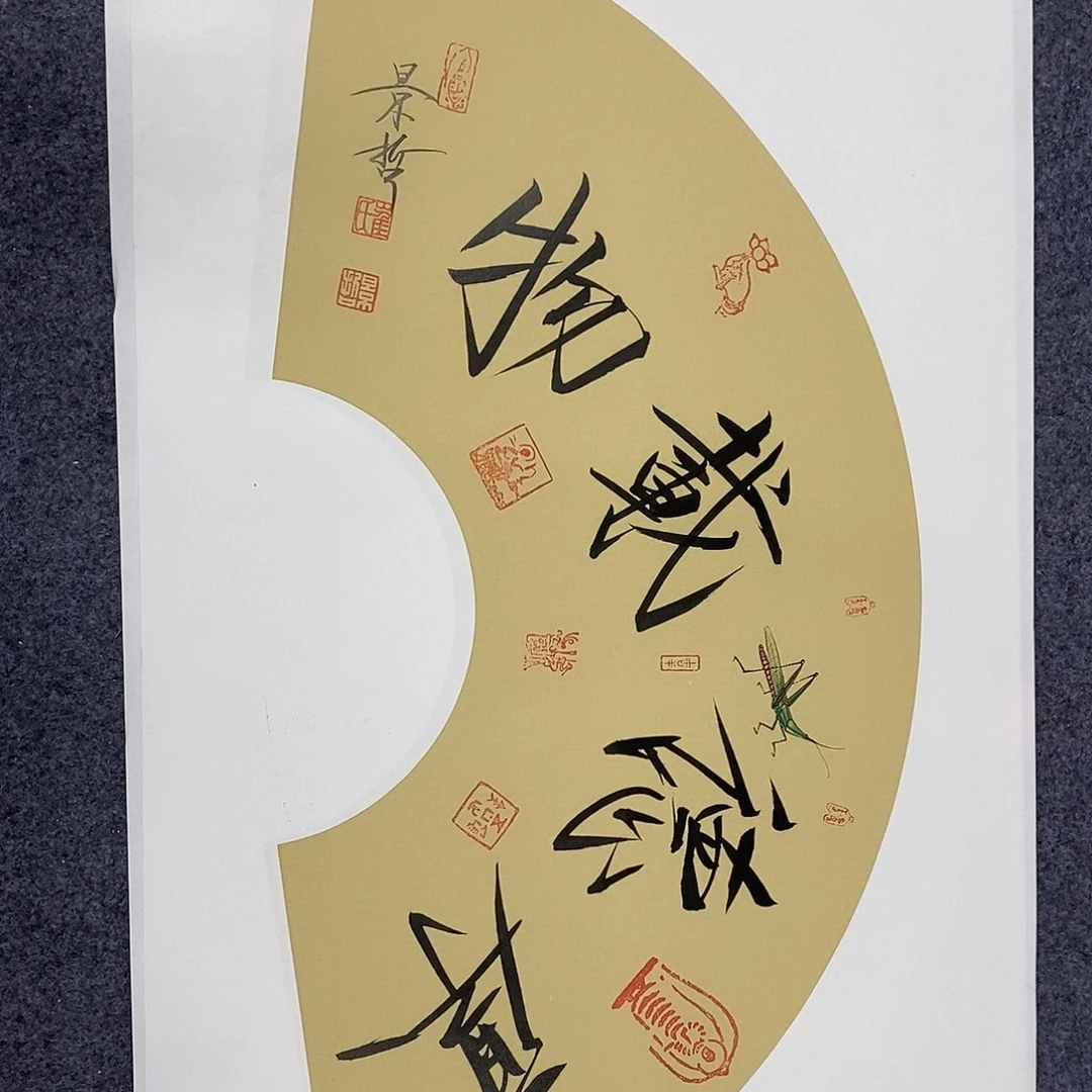 一二三四五六七八