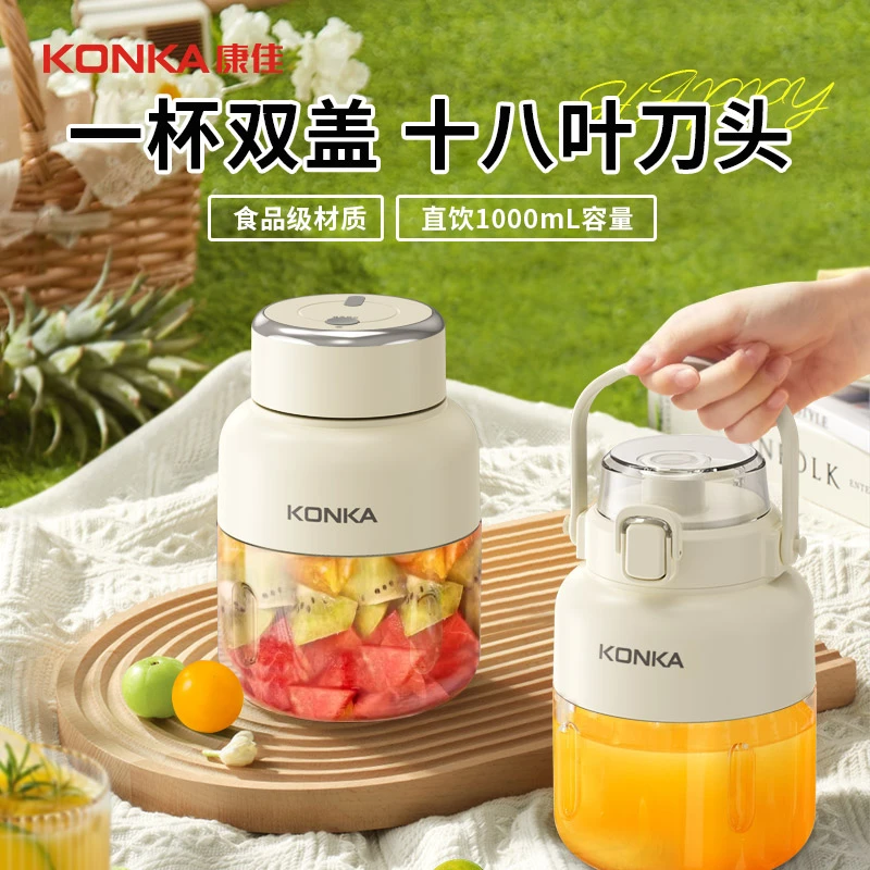 Konka/康佳便携式榨汁机小型家用多功能学生宿舍迷你两用榨汁杯1L
