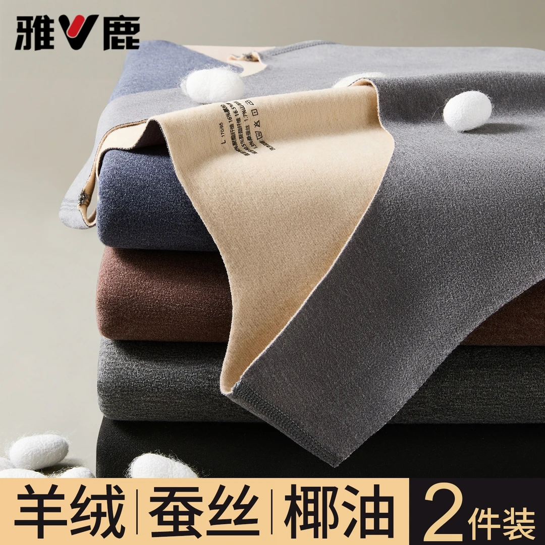 雅鹿加肥加大码保暖背心男士秋冬季胖子羊绒蚕丝发热打底上衣无痕
