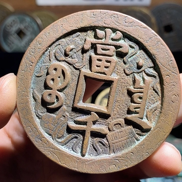 铜现代花钱工艺品工艺品