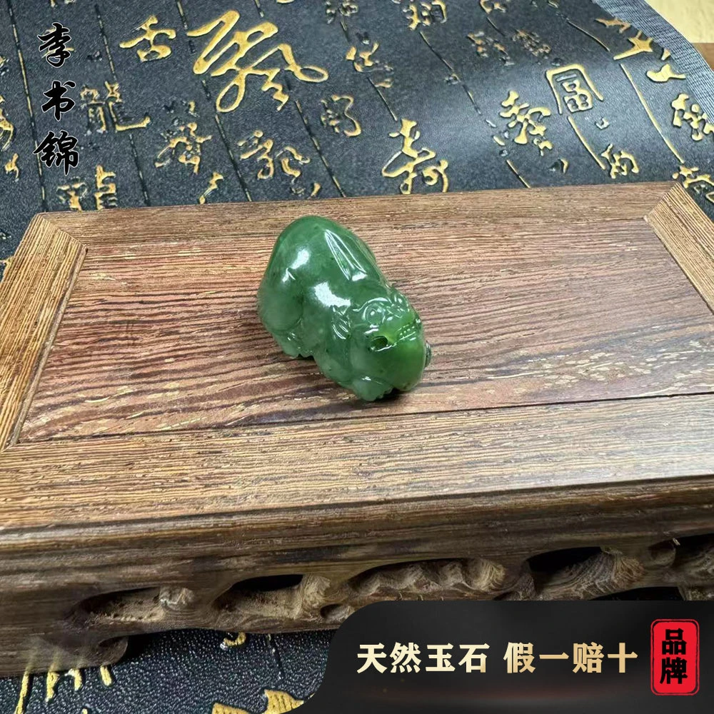 李书锦保真天然和田玉貔貅吊坠 A0223 【拍一发一】多样性发货