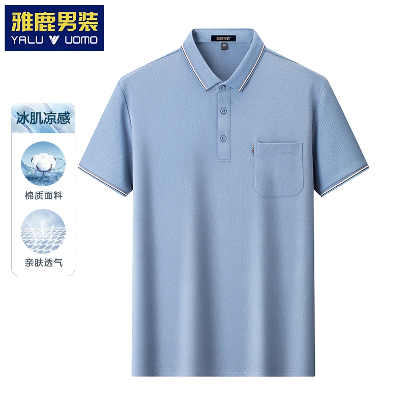 【新疆长绒棉】夏季短袖t恤2025新款休闲半袖爸爸中老年装Polo衫