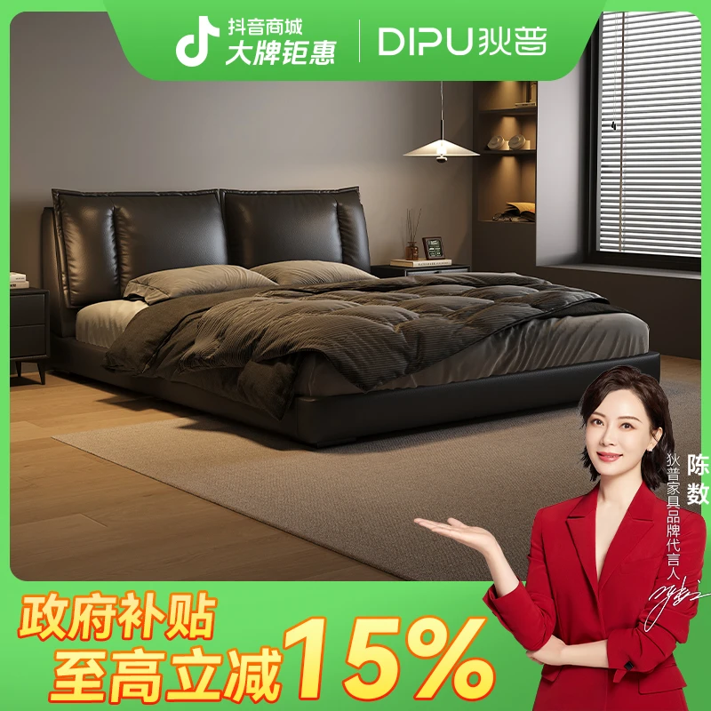 狄普意式极简真皮床现代简约软包双人床主卧室北欧轻奢头层牛皮床
