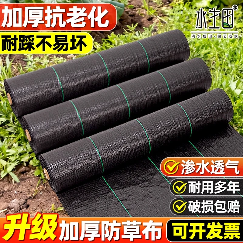 防草布优质PE园艺地步农用加厚除草布抗老化大棚果园果树抑草地膜
