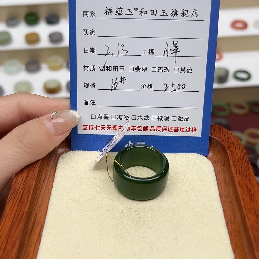 和田玉戒指未镶嵌