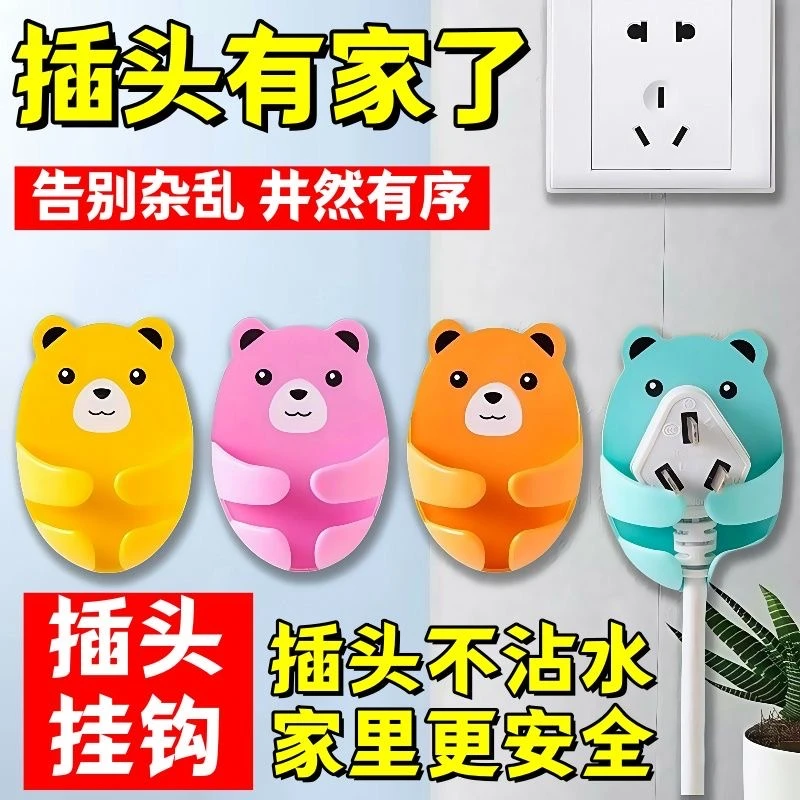 多功能插头挂钩粘胶免打孔粘钩电源线墙上壁挂收纳强力挂钩批发