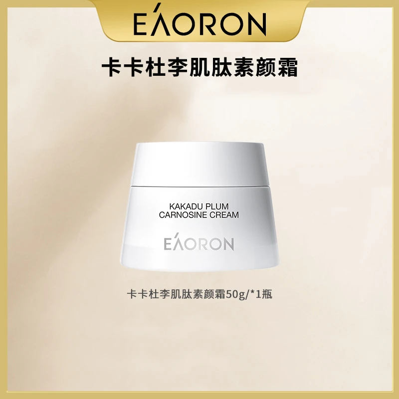 eaoron澳容卡卡杜李肌肽素颜霜遮瑕隔离三合一懒人面霜50g/罐