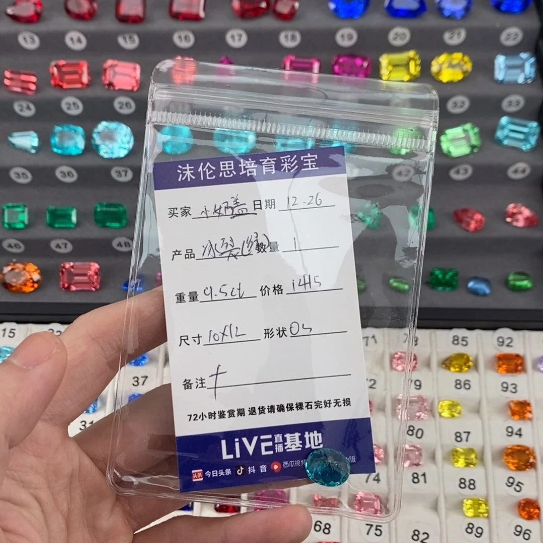 小***盖人造钇铝榴石裸石9.5ct