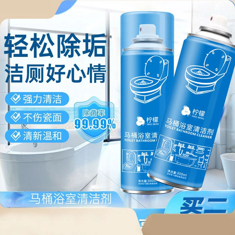 柠檬马桶浴室清洁剂卫生间泡沫慕斯清洗剂强力去污去黄除垢抑菌