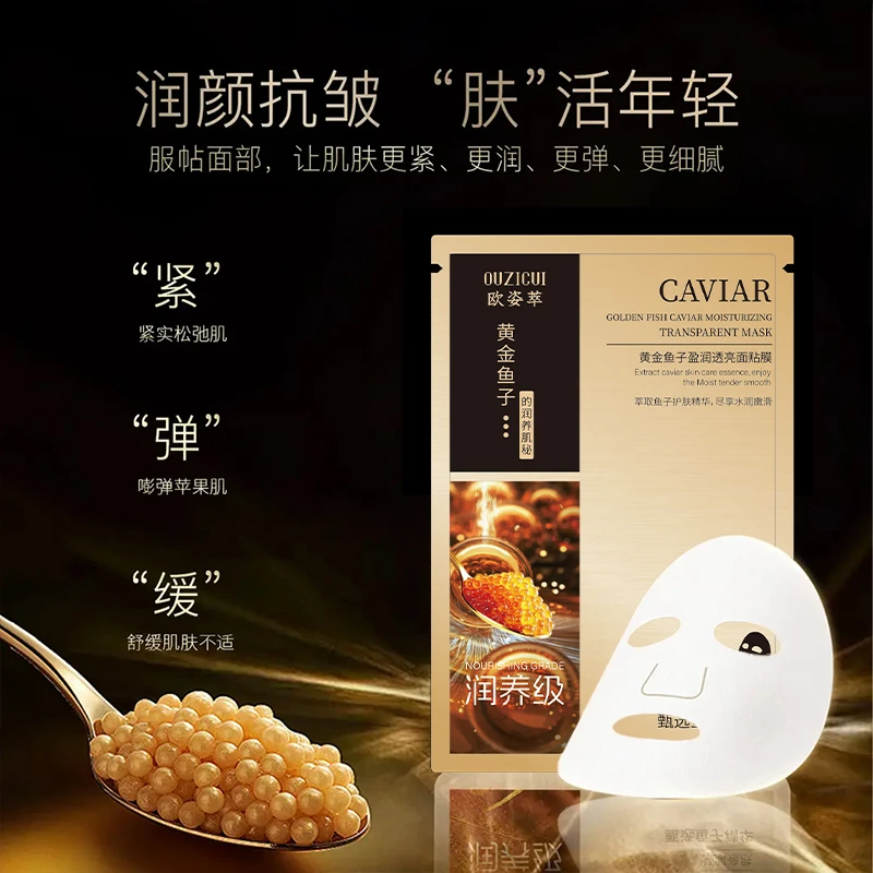 【官方正品】黄金鱼子盈润透亮面贴膜补水去黄气暗沉熬夜焕亮保湿