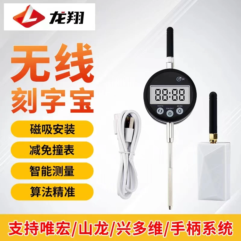 无线刻字宝雕刻机数控墓碑小字自动找平仪器线条测量