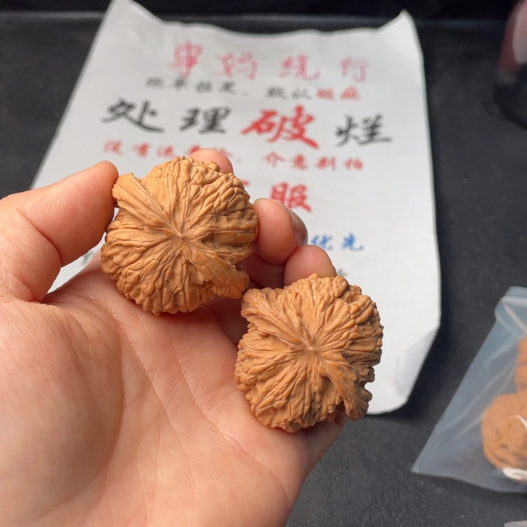 文玩核桃把件198。42磨盘