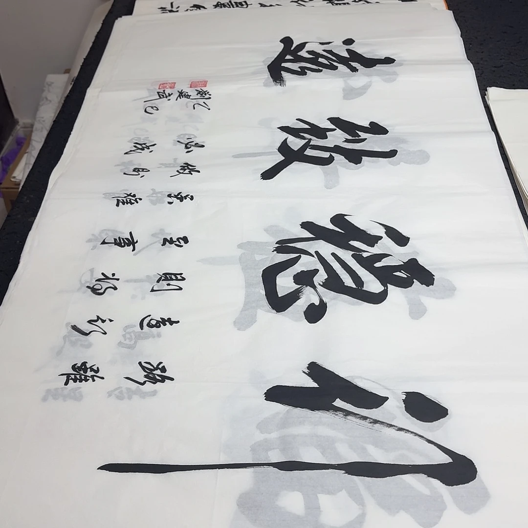 书法老师精品行书