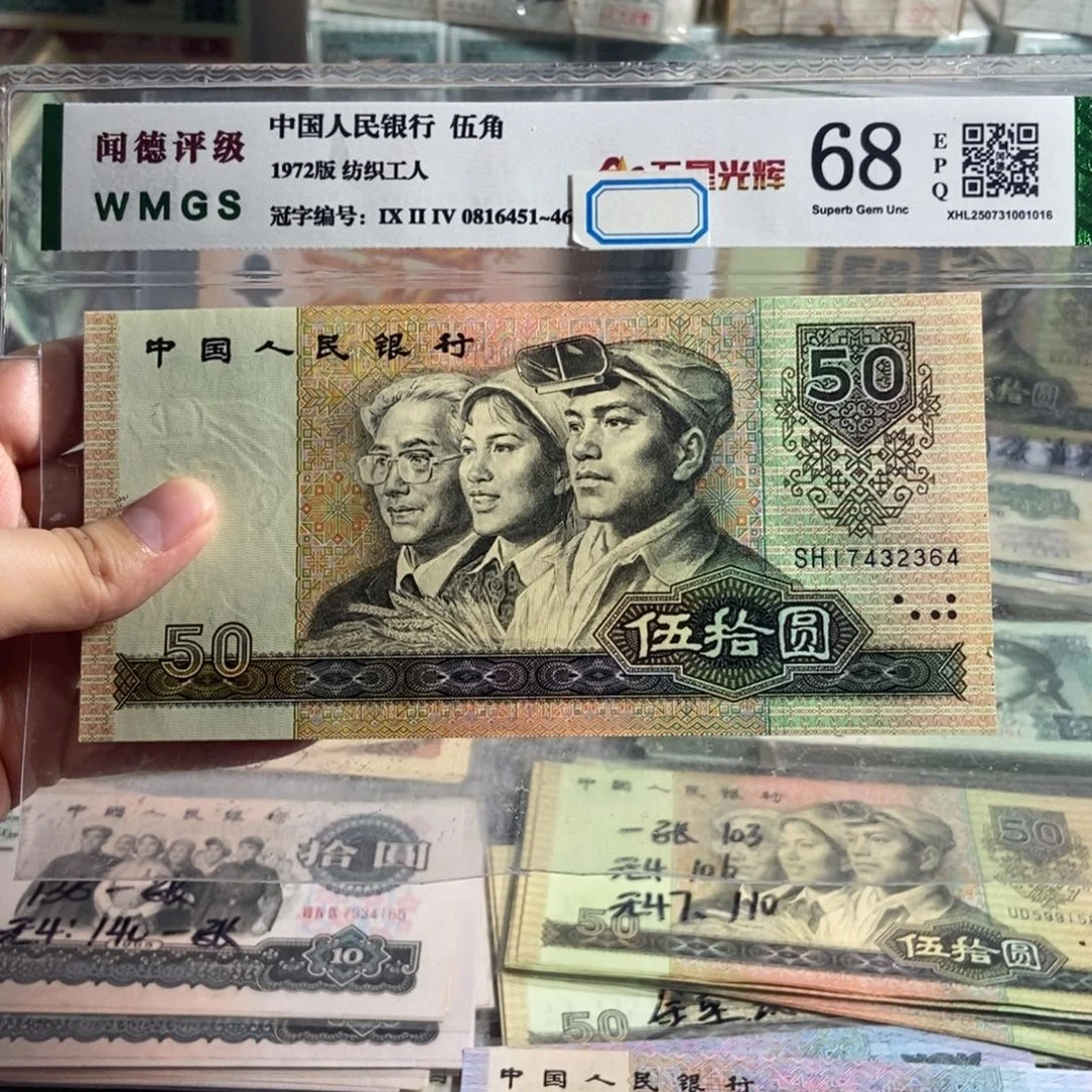 9050。一张。全新保真。号码随机